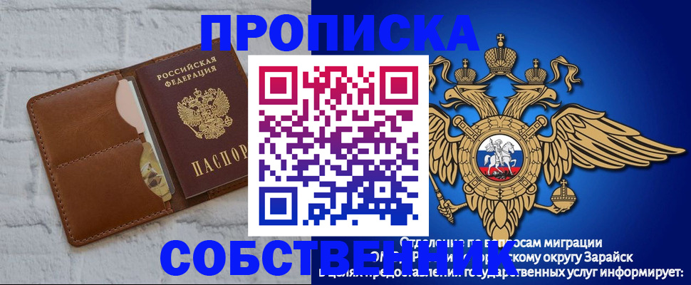 прописка регистрация в Карачаево-Черкесии