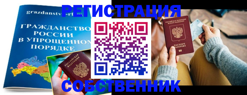 прописка штамп в Карачаево-Черкесии