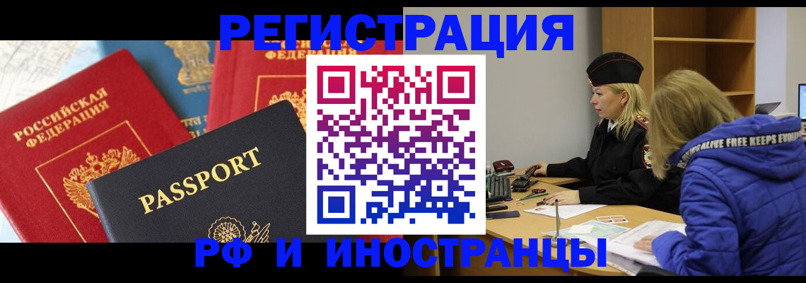 регистрация в Карачаево-Черкесии