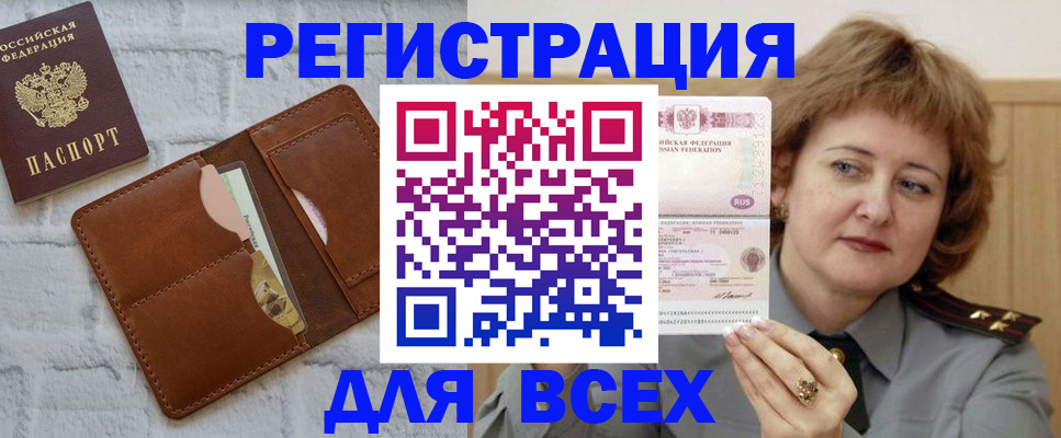 временная регистрация 2025 в Карачаево-Черкесии